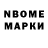 Марки NBOMe 1,5мг S.A.S game