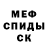 МЕТАДОН кристалл CyPBoK HigH