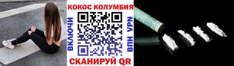 COCAIN Колумбийский  Козельск 