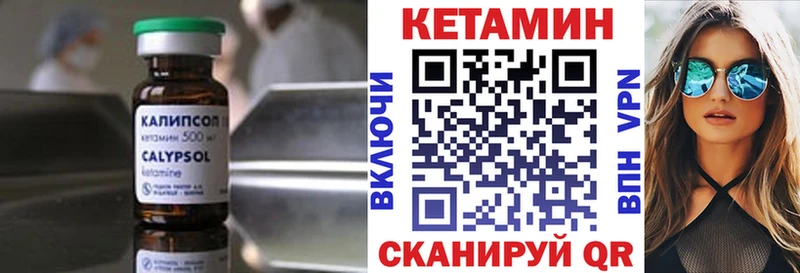 КЕТАМИН VHQ  Козельск 